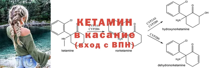 где купить наркотик  Абинск  КЕТАМИН VHQ 