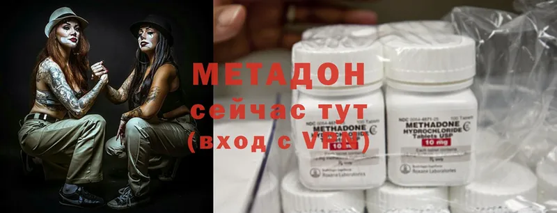 Метадон methadone  kraken онион  Абинск 